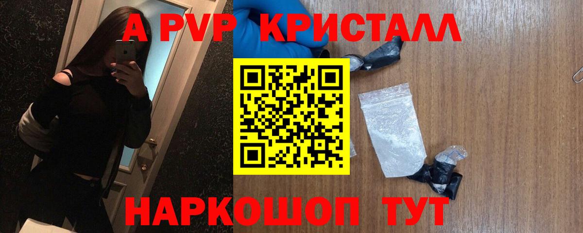 A-PVP мука  Вход с VPN  Альфа ПВП СК  цена наркотик  Тулун  A PVP 