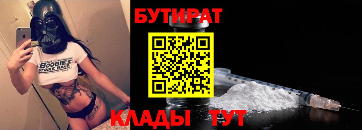 Тулун  Бутират  Вход с VPN  Бутират оксана 