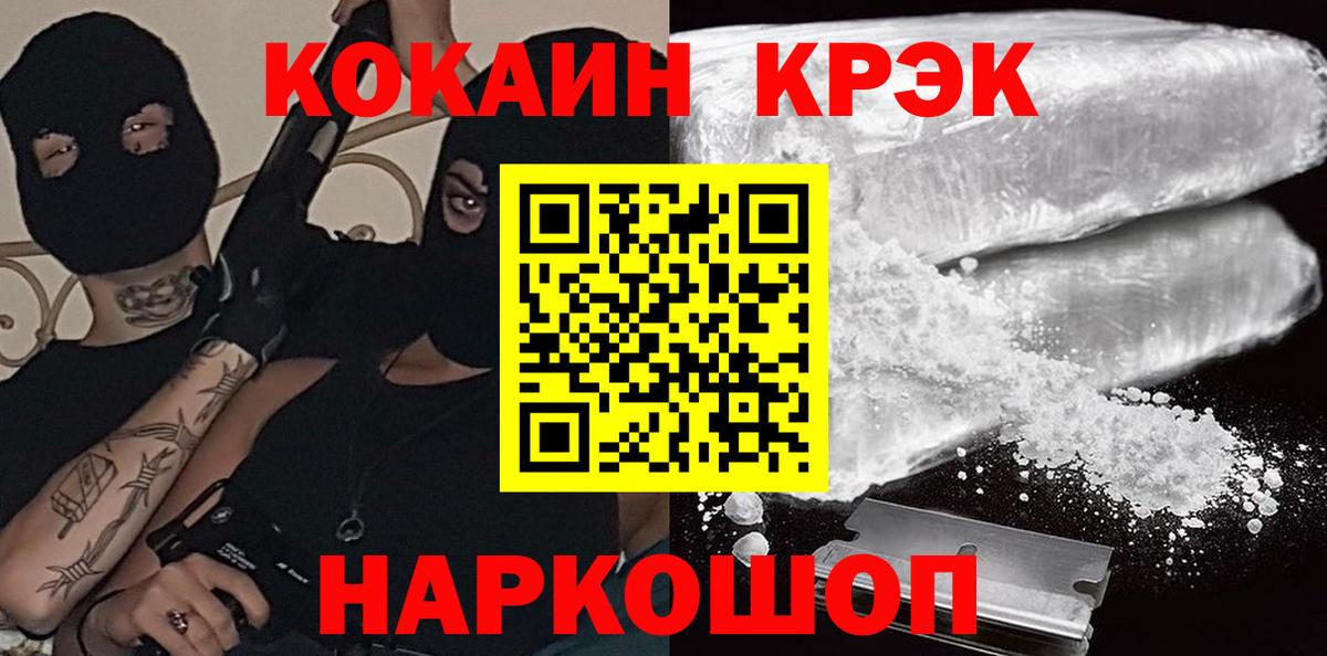 Cocaine Боливия  Вход с VPN  Тулун  COCAIN Эквадор 