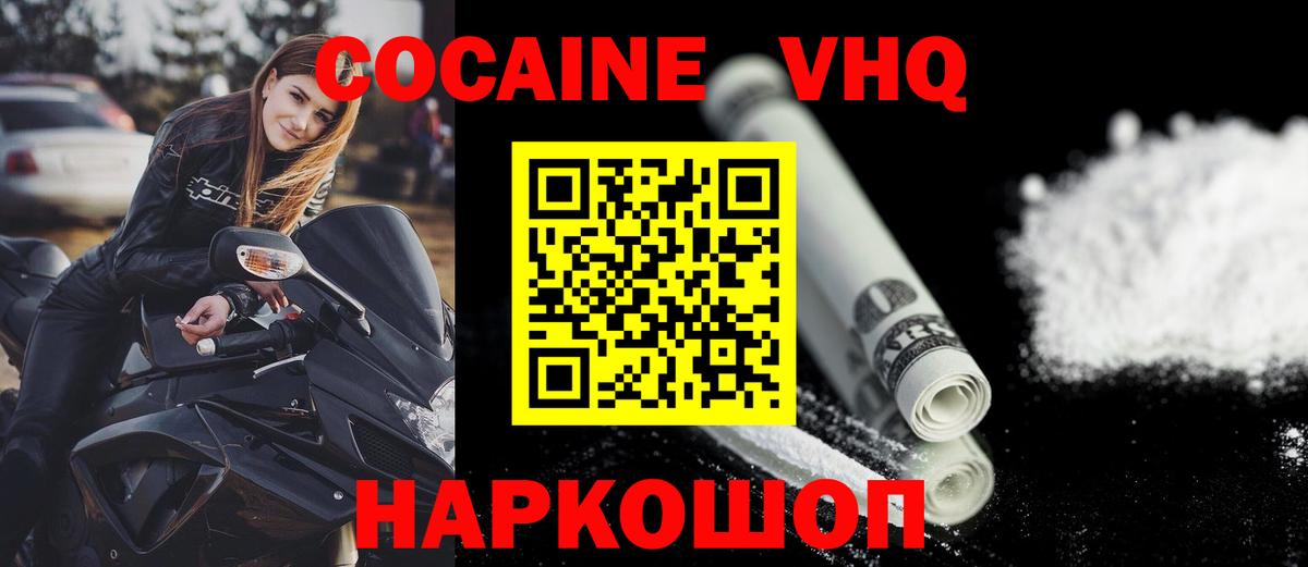 Cocaine Эквадор Тулун
