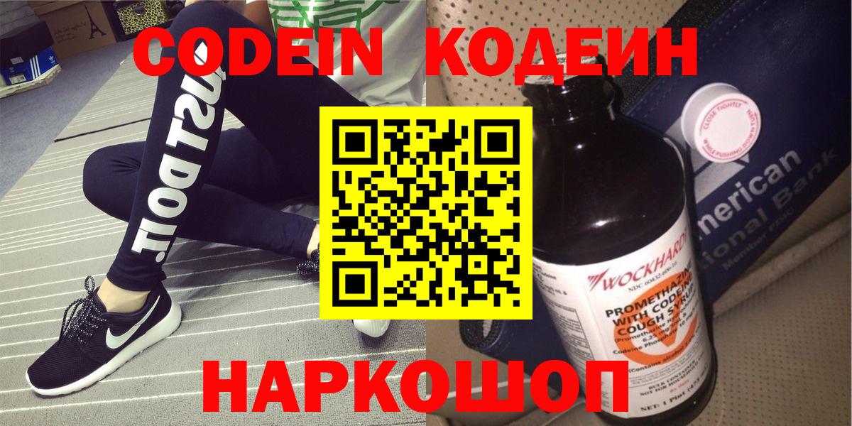 Codein Purple Drank Тулун