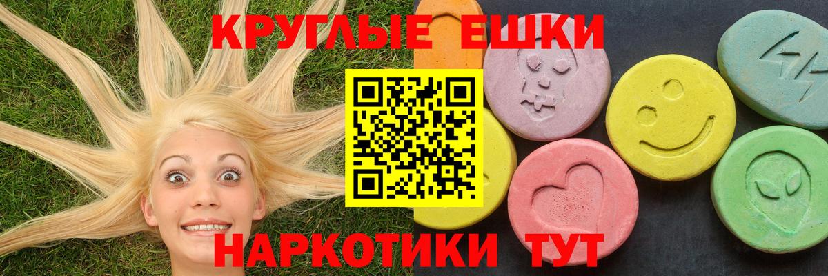 Тулун  ЭКСТАЗИ XTC  Ecstasy  Экстази TESLA  Вход с VPN 