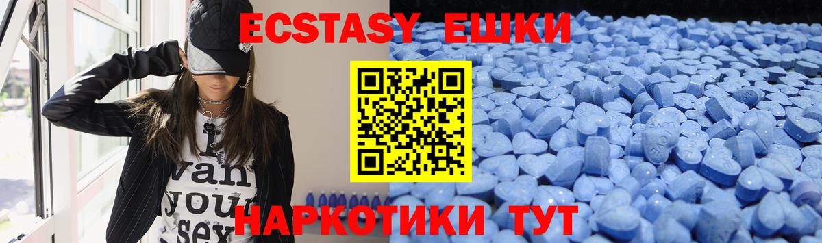ЭКСТАЗИ MDMA Тулун
