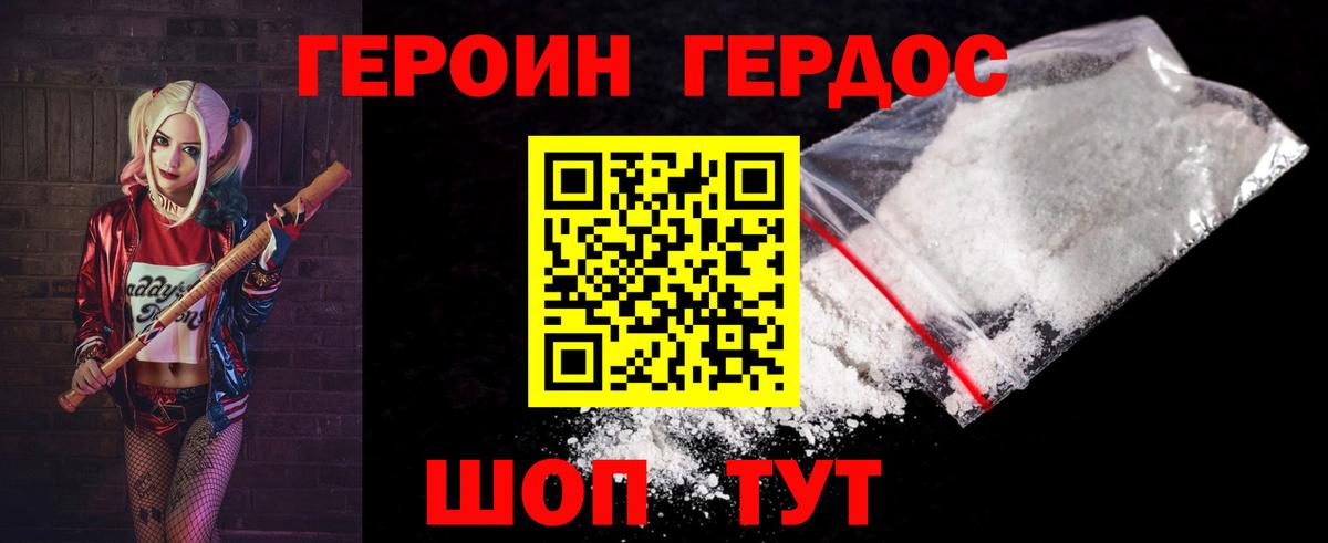 ГЕРОИН Heroin  Героин  Тулун  Вход с VPN 