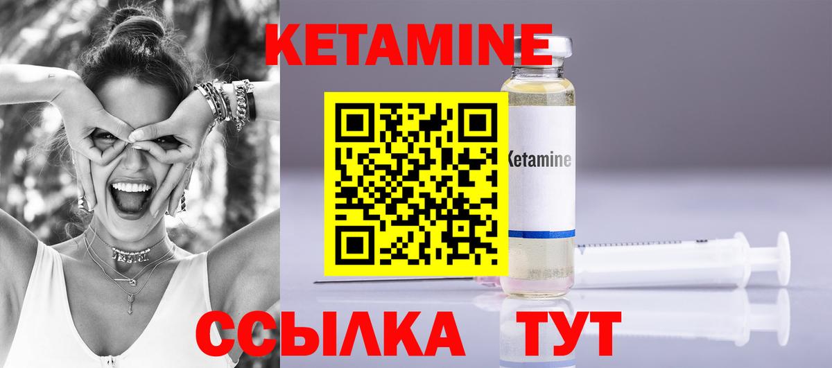КЕТАМИН VHQ  КЕТАМИН ketamine  МЕГА как войти  Тулун  Вход с VPN 