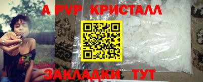 спайс Наро-Фоминск