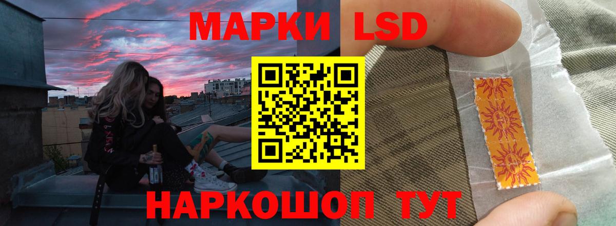 ЛСД экстази кислота Тулун