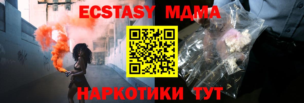 MDMA  МДМА Molly  Вход с VPN  Тулун 