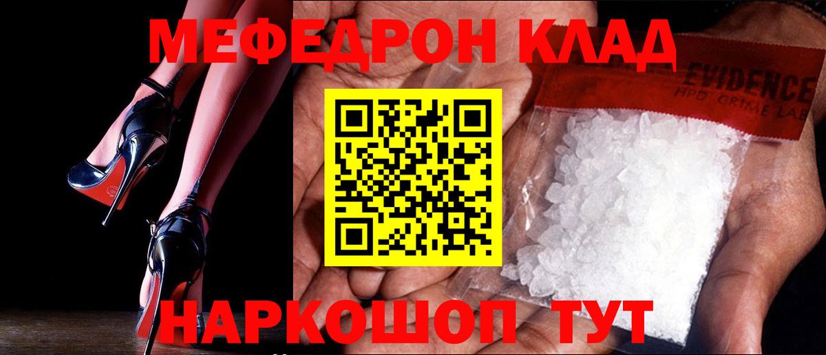 МЯУ-МЯУ  Мефедрон VHQ  МЯУ-МЯУ  Вход с VPN  Тулун  Меф кристаллы 
