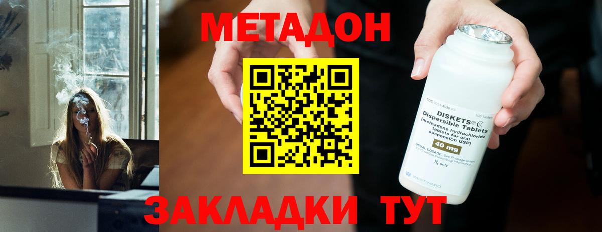 Метадон VHQ  Вход с VPN  Метадон кристалл  Тулун 
