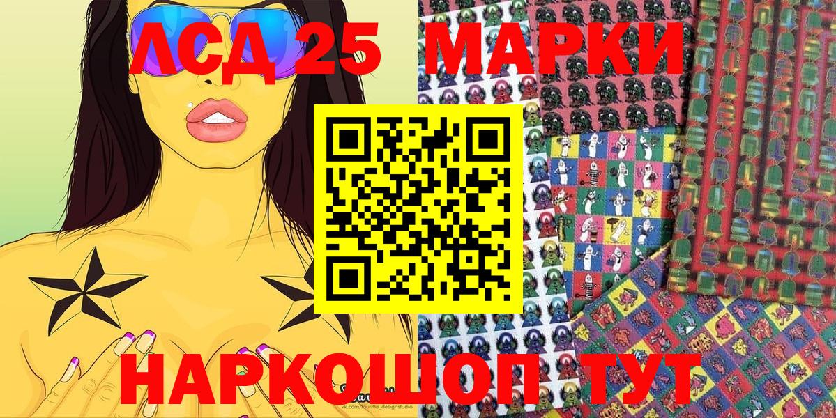 Тулун  Марки NBOMe  Вход с VPN  Марки N-bome 1500мкг 
