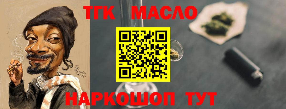 Дистиллят ТГК Wax  Дистиллят ТГК жижа  Тулун  Вход с VPN 